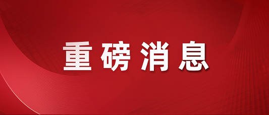 雄韬股份成功中标中国联通华中智·云数据中心铅酸蓄电池采购项目
