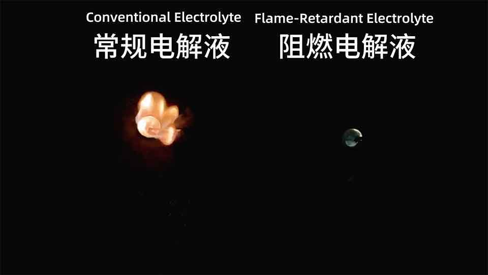 阻燃电芯技术