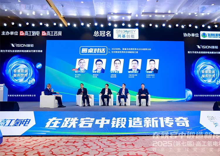 高工氢电年会 | 从AIDC到低空经济，雄韬股份探索氢能破局新路径